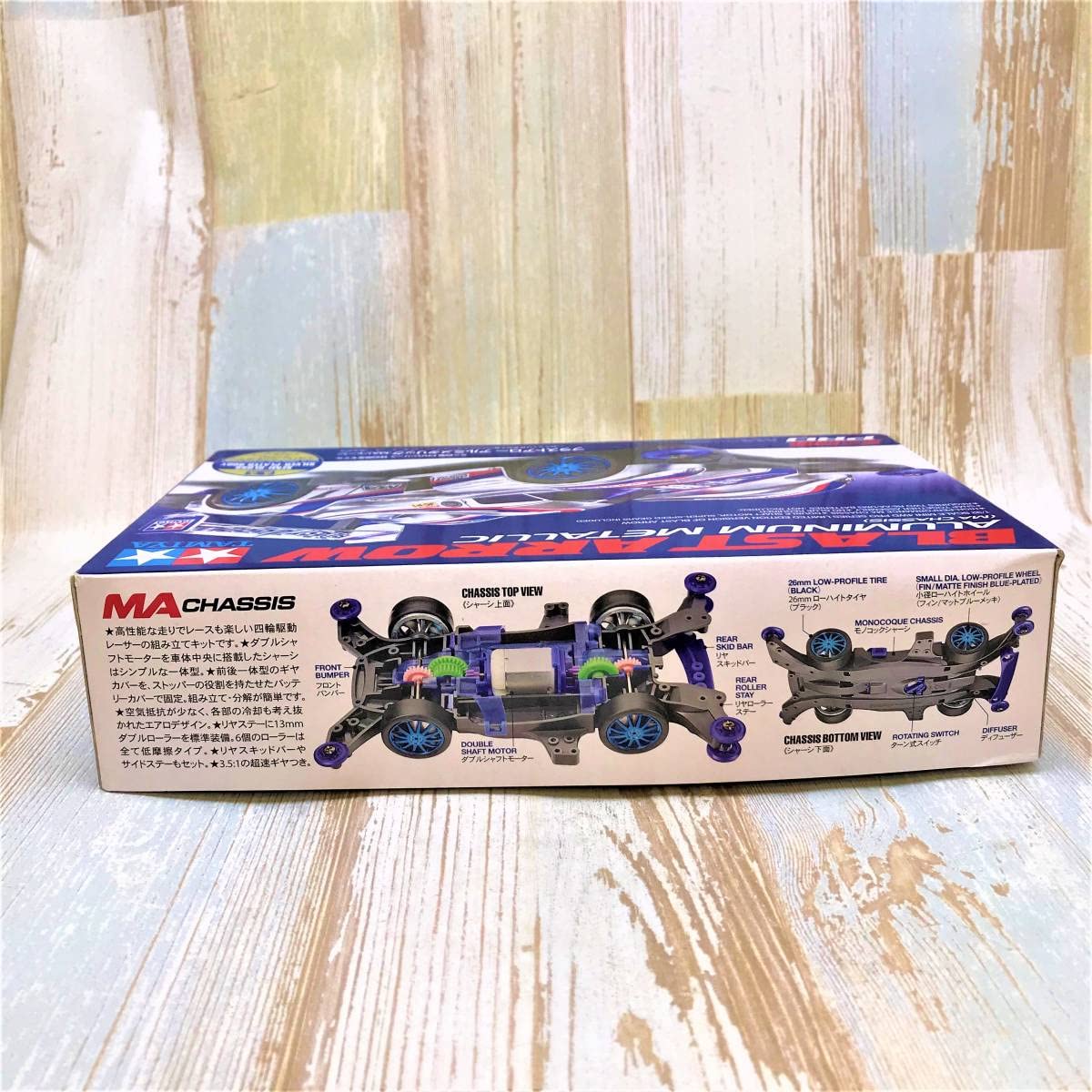 Amazon.co.jp: 限定品ミニ四駆PRO ブラストアローアルミメタリック 未